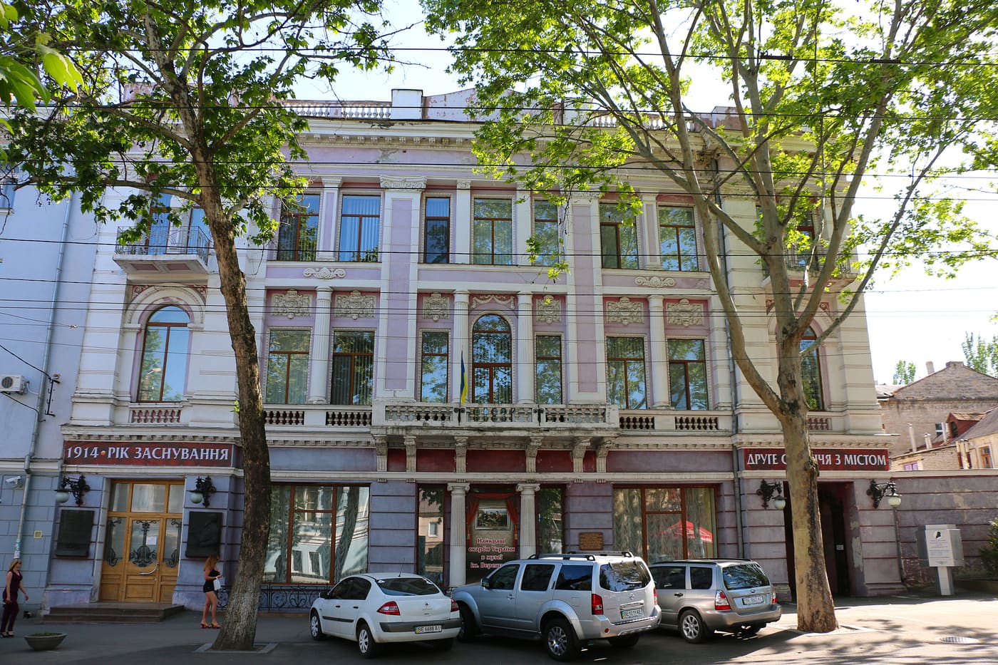 V. V. Vereshchagin Mykolaiv Art Museum