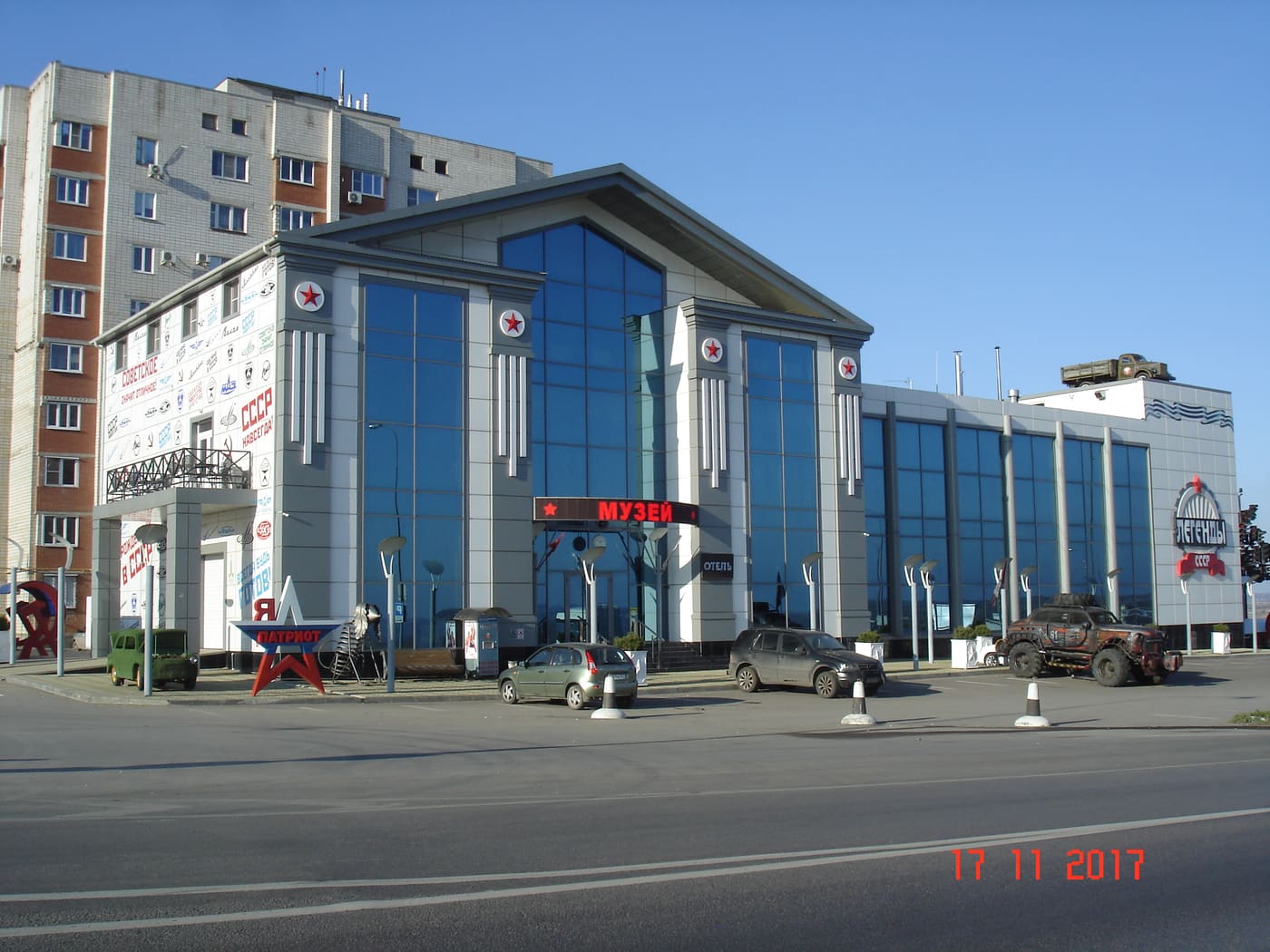 "Legends of the USSR" Museum