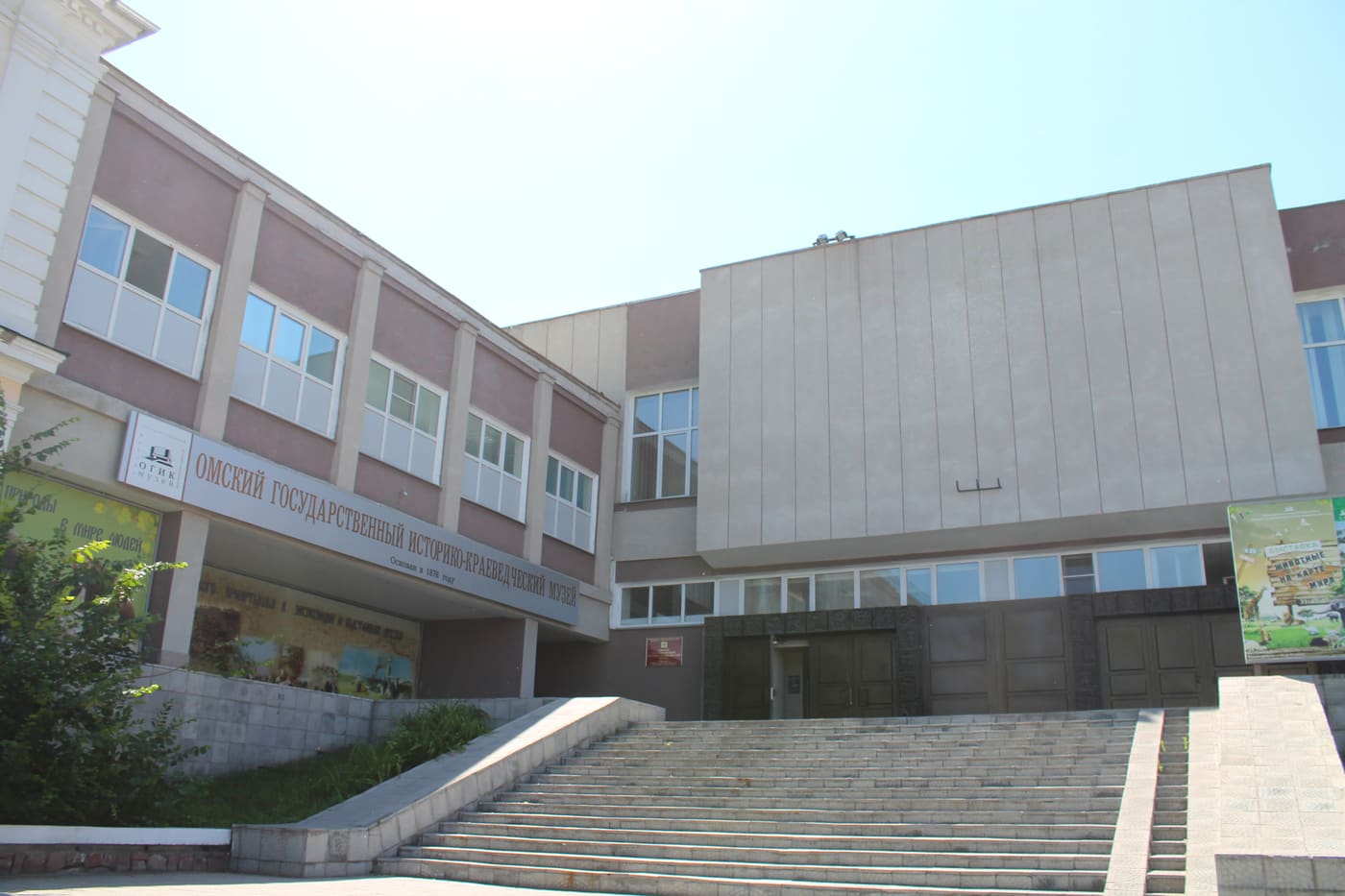 Omsk State Museum of History and Local Lore