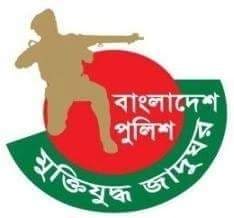 Bangladesh Police Liberation War Museum