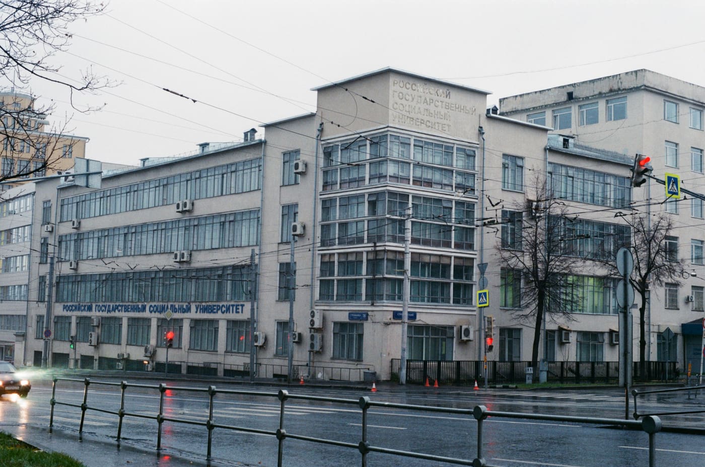 Russian State Social University