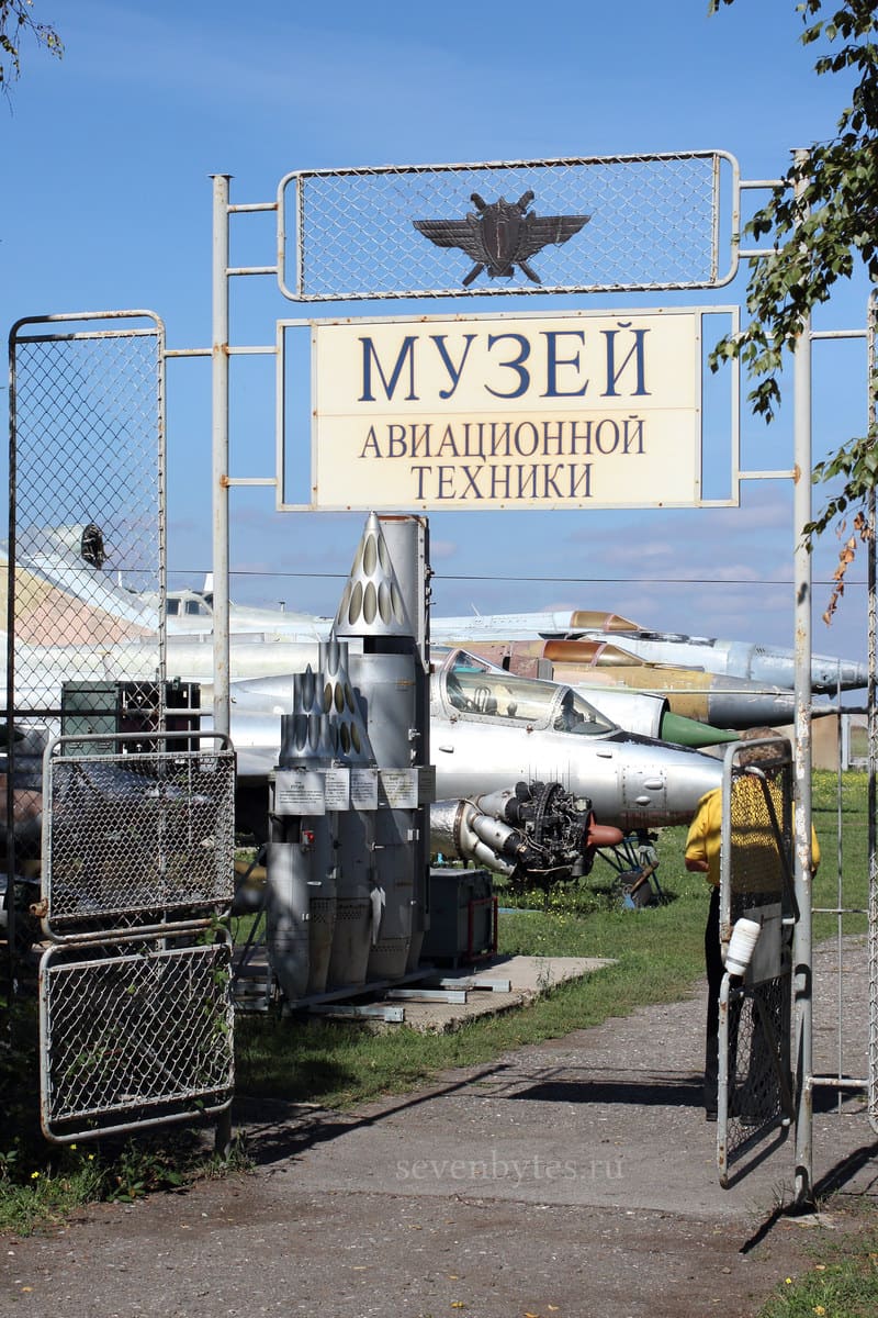 Taganrog Aviation Museum