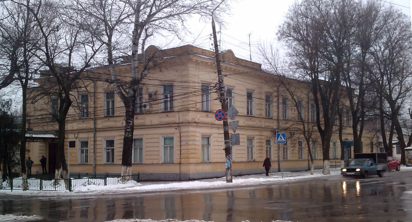 Taganrog Teaching Institute