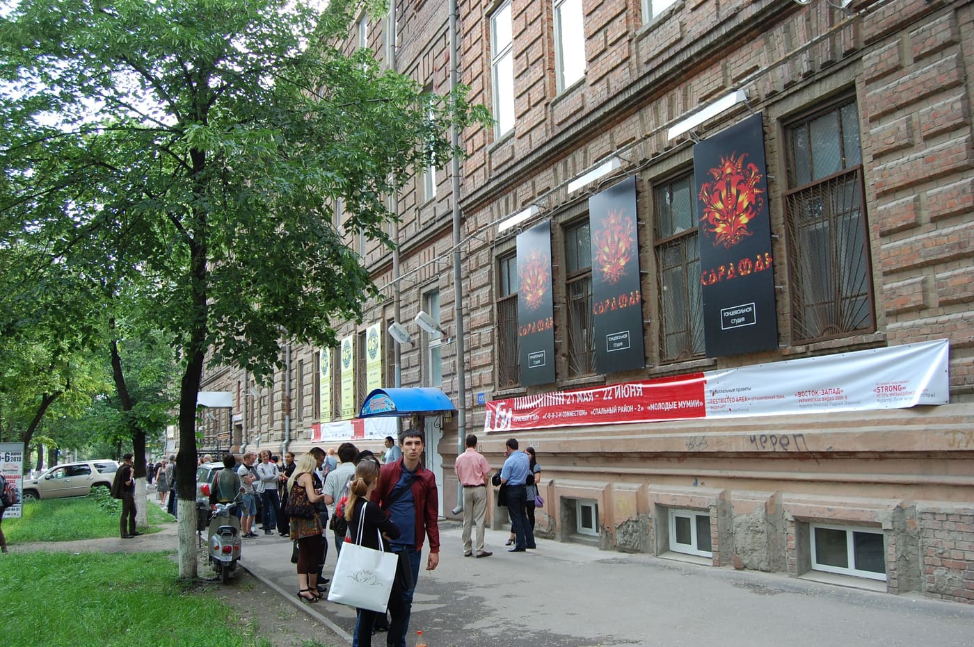 Center for Contemporary Art "Tobacco Factory"