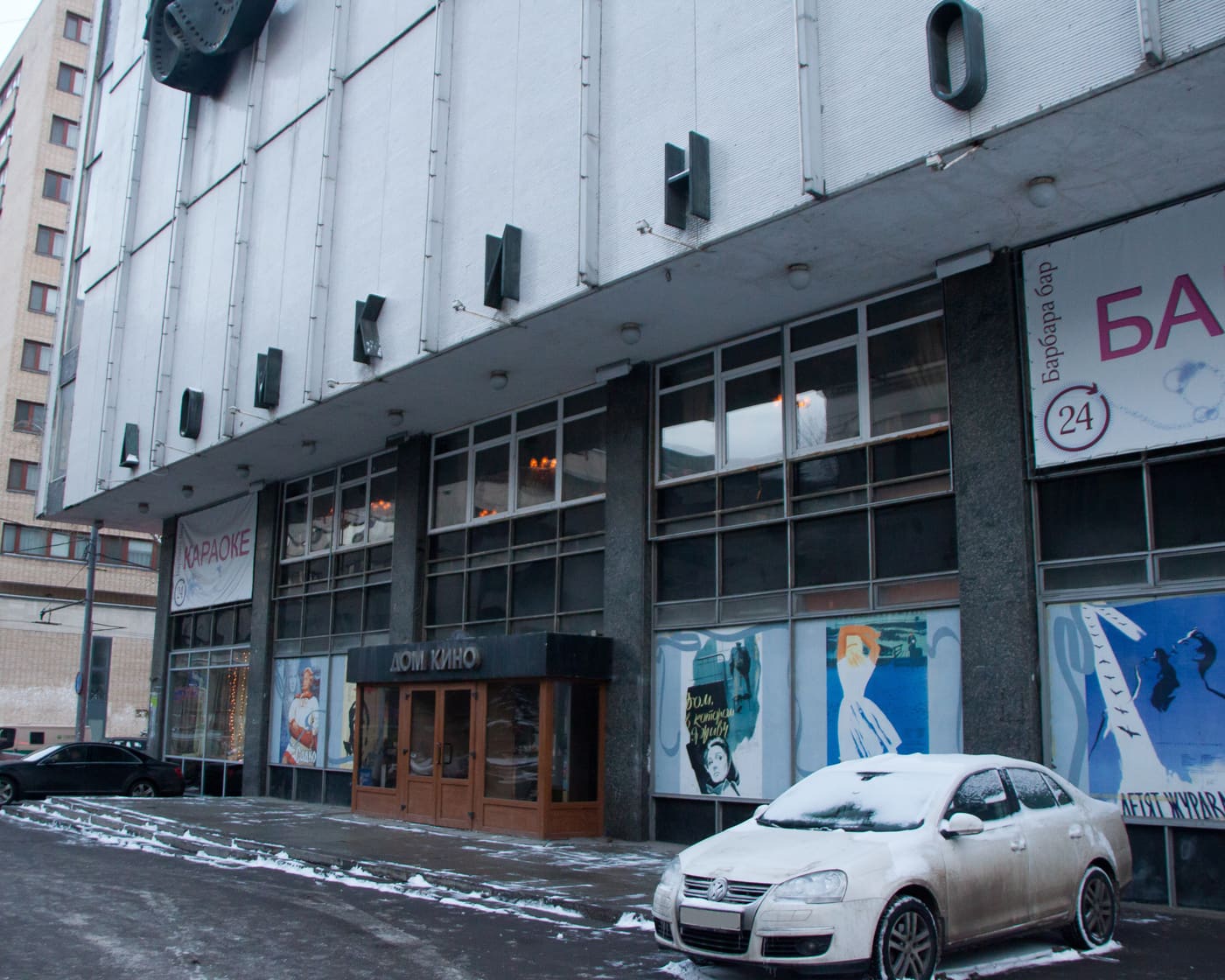 Centralny Dom Kino