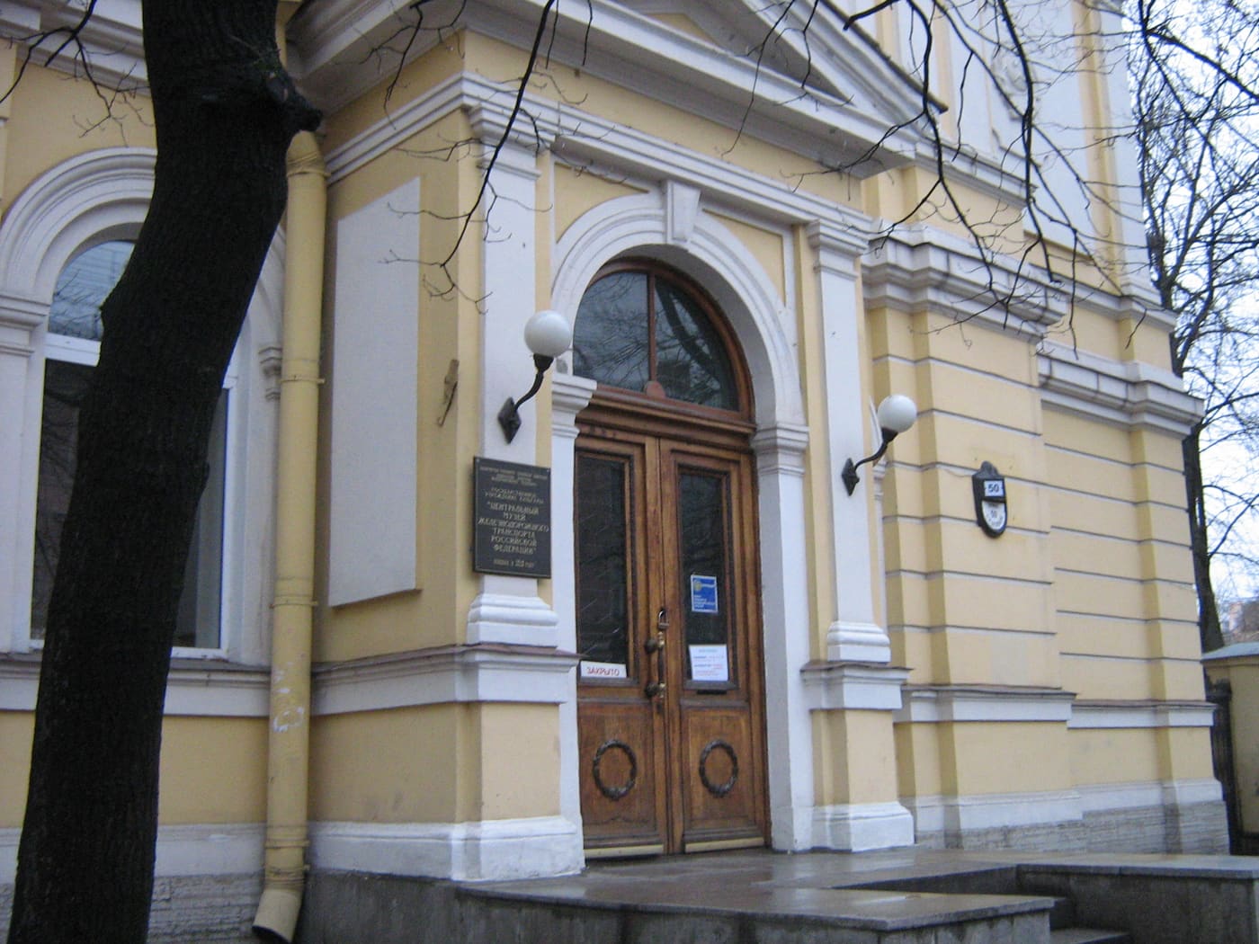 Central Rail transport Museum Saint Petersburg