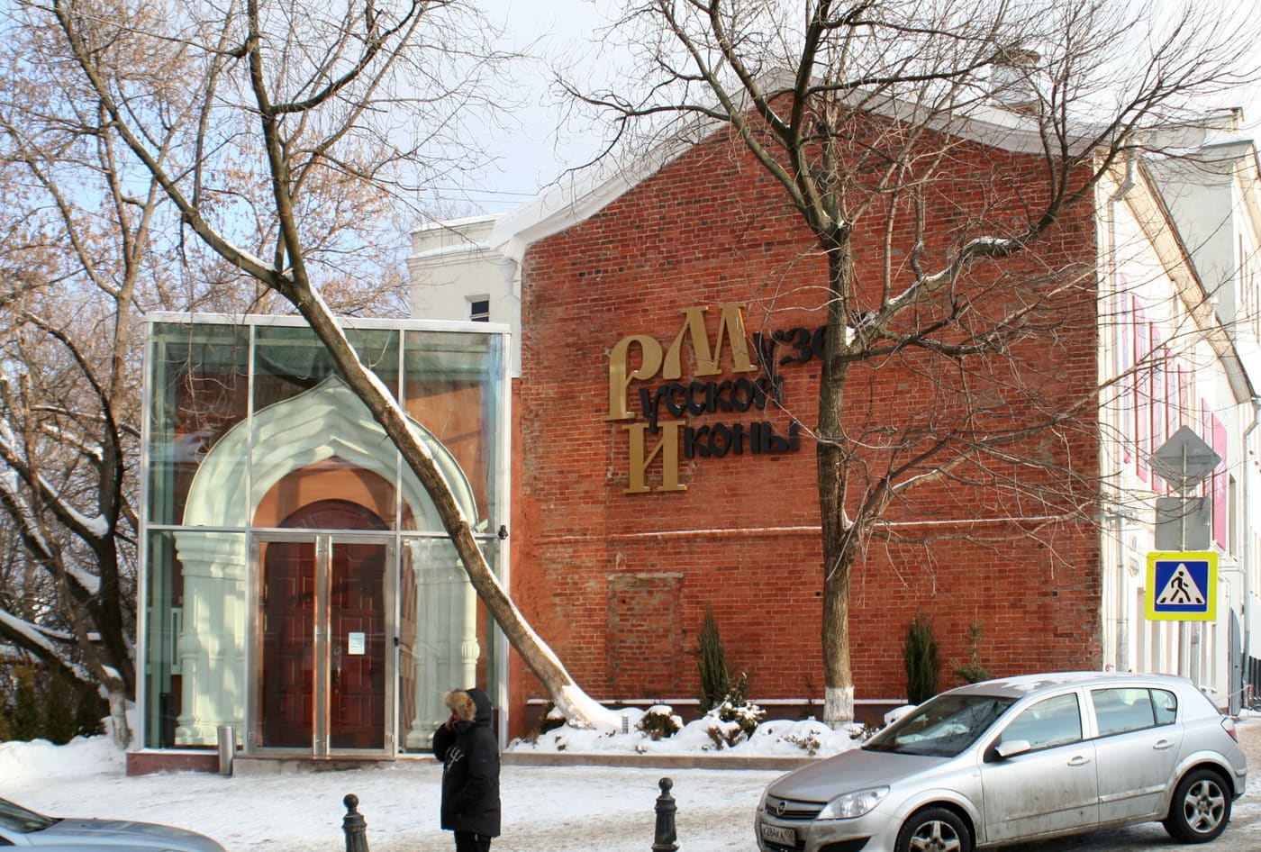 The Private Museum of Russian Icon