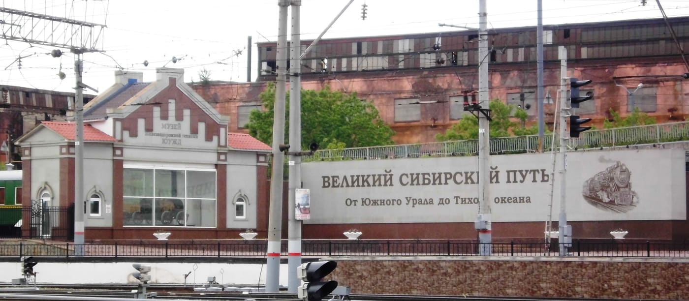 Chelyabinsk railway museum