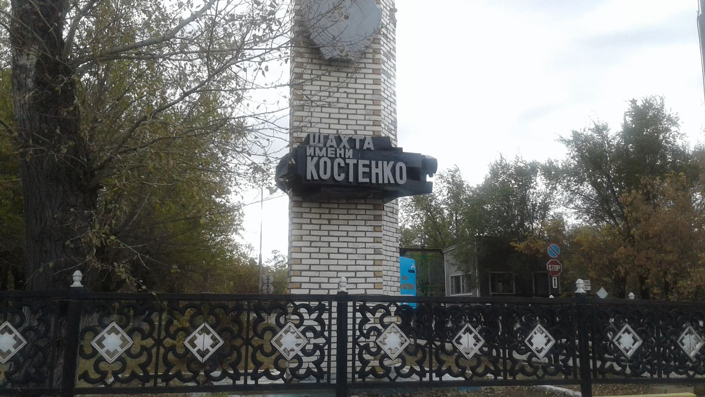 Kostenko coal mine