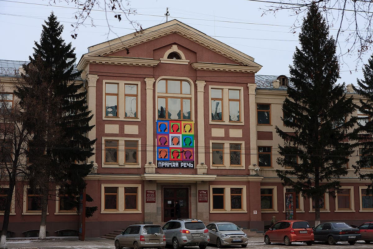 Kemerovo Oblast Museum of Fine Arts
