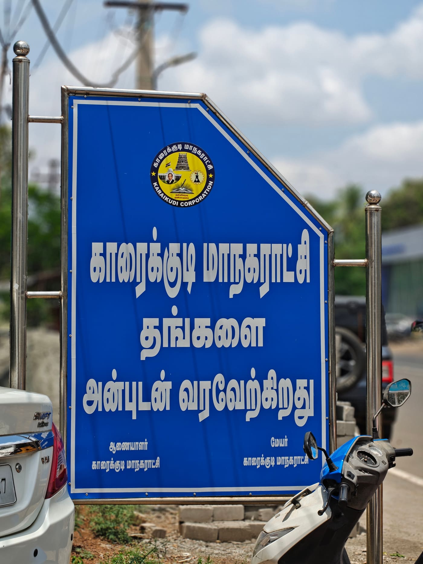 Alagappa Government Arts College