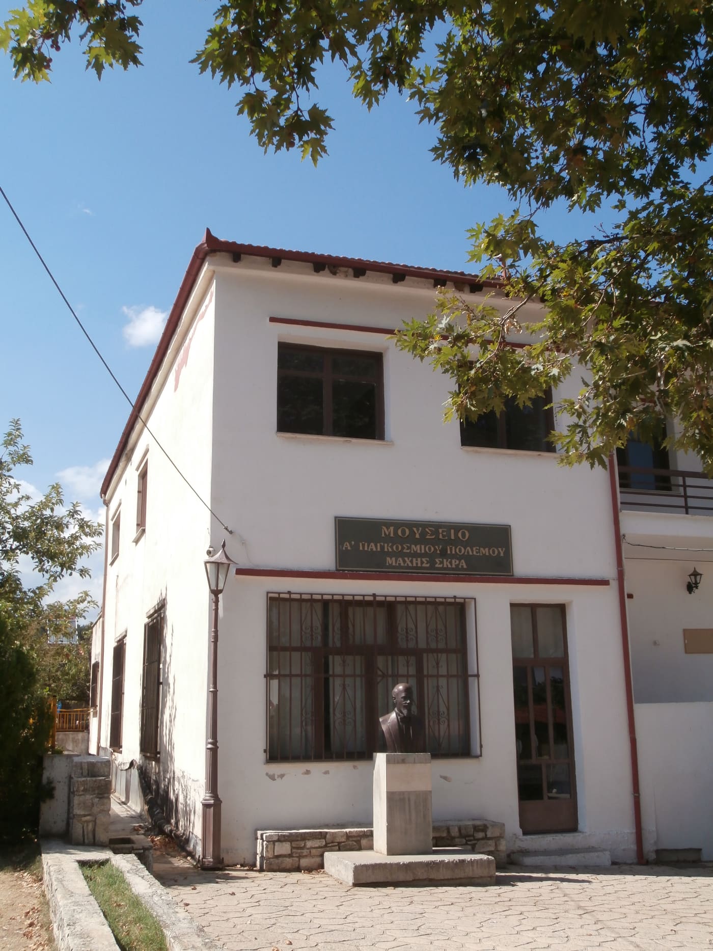 Museum of the Battle of Skra-di-Legen
