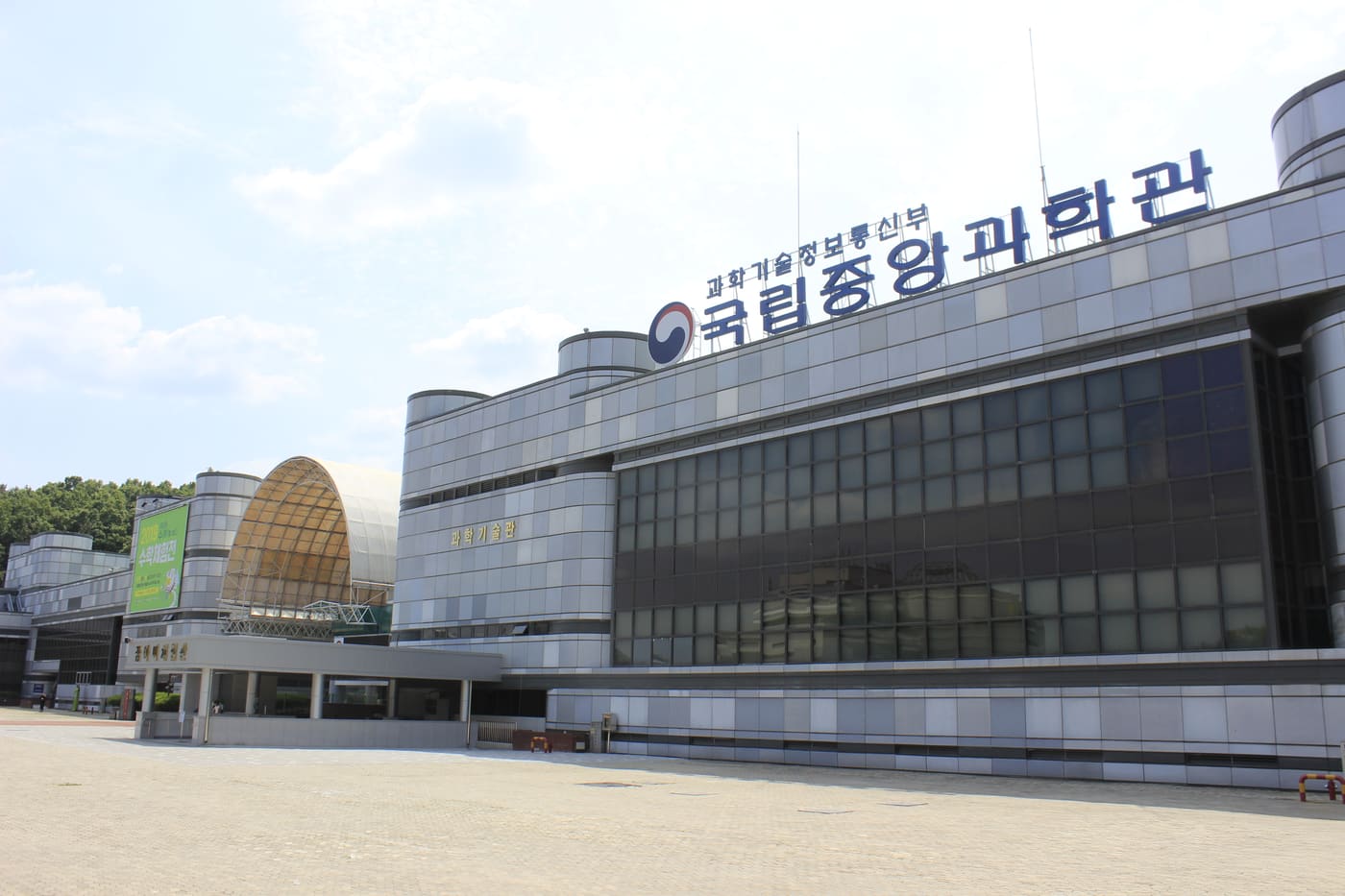 National Science Museum, South Korea