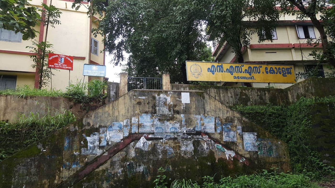 N.S.S College, Manjeri