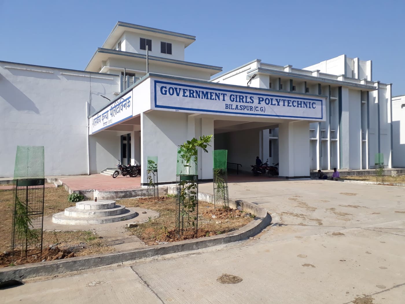 Government Girls Polytechnic, Bilaspur