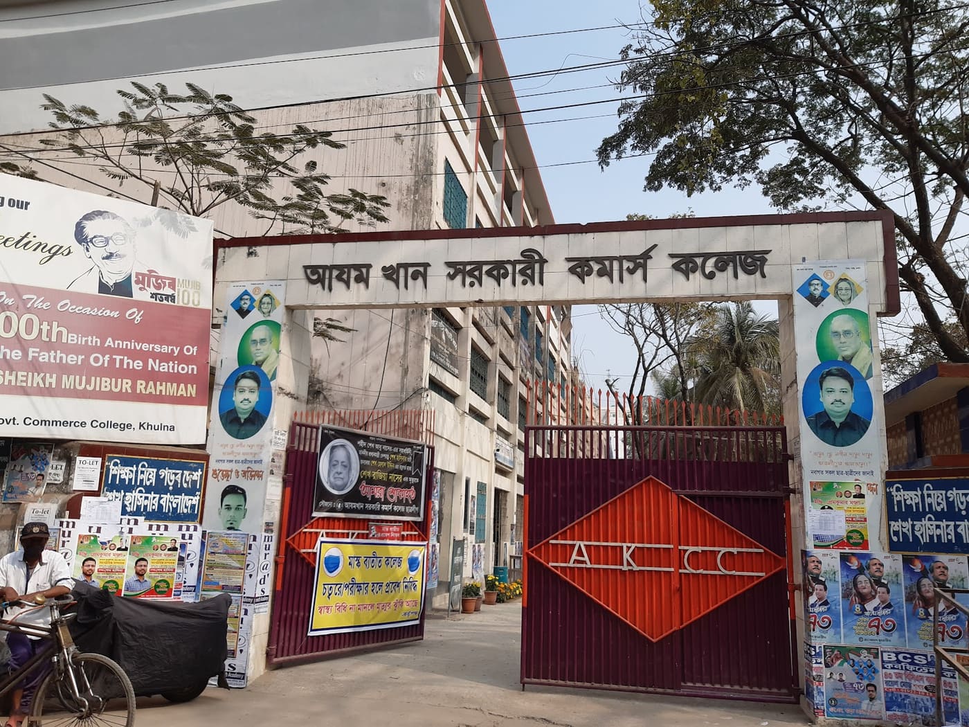 Azam Khan Govt. Commerce College
