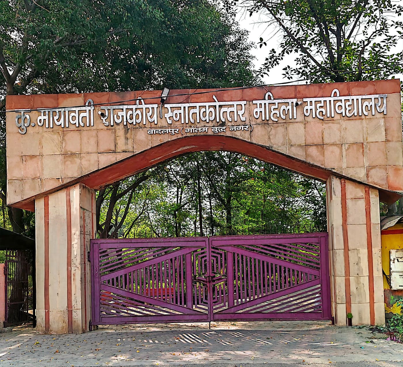 Km. Mayawati Government Girls P.G. College