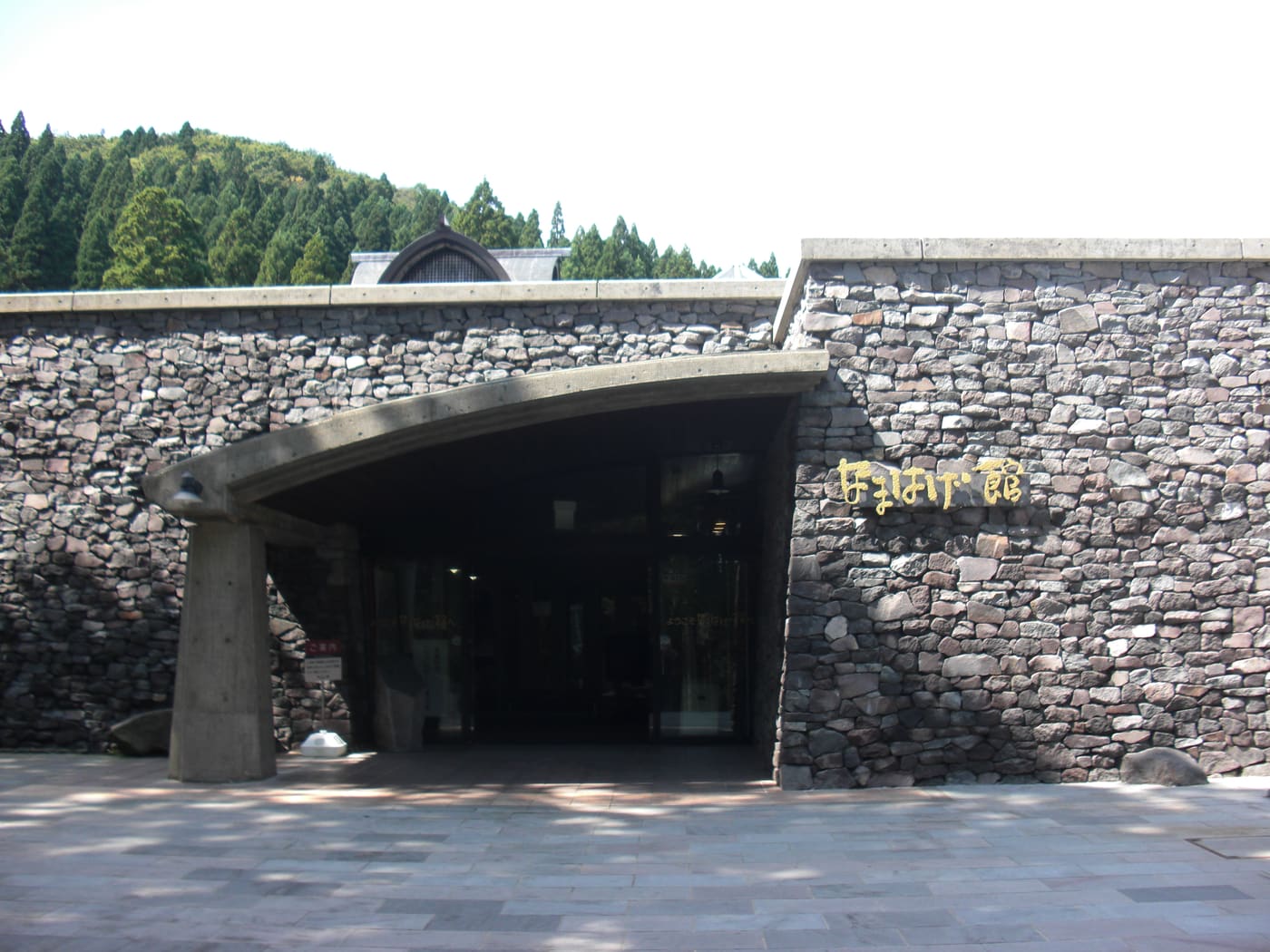 Namahage Museum