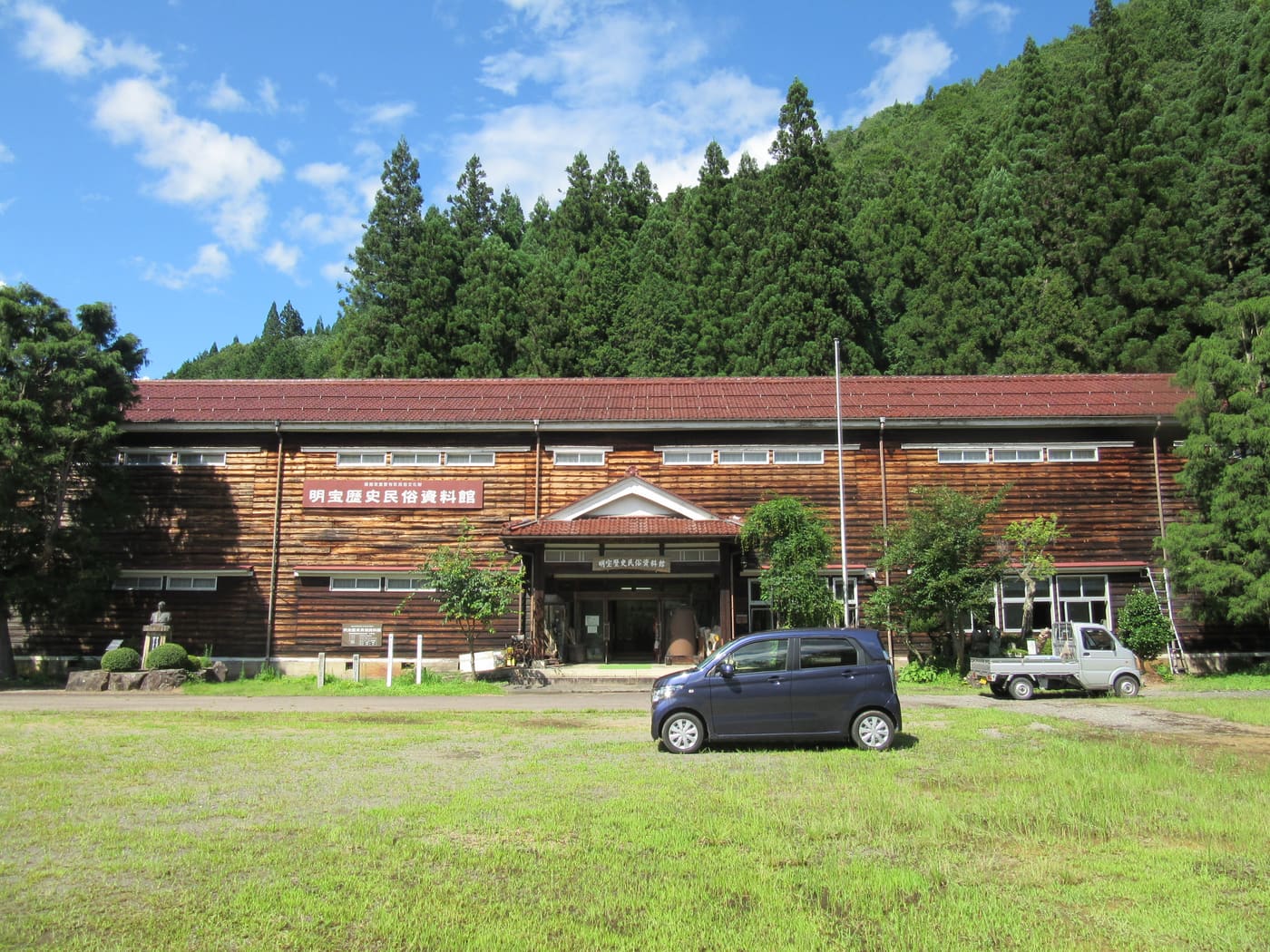 Meihou Rekishiminzokushiryoukan