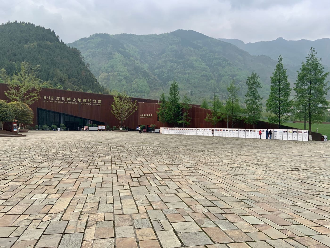 Beichuan Earthquake Museum