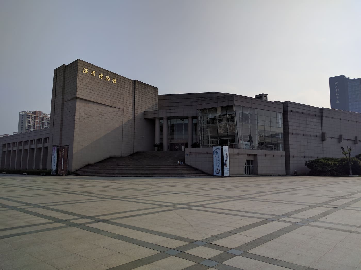 Wenzhou Museum