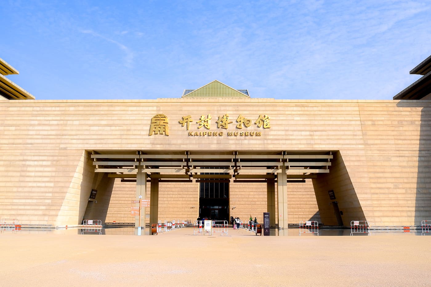 Kaifeng Museum