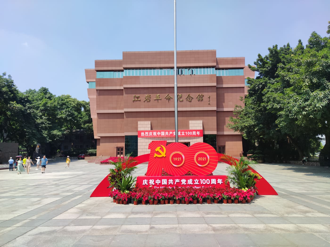 Hongyan Revolutionary Memorial Hall