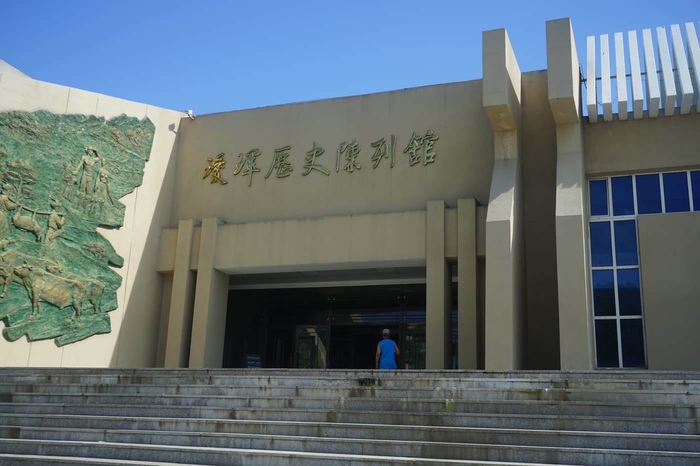 Aihui History Museum