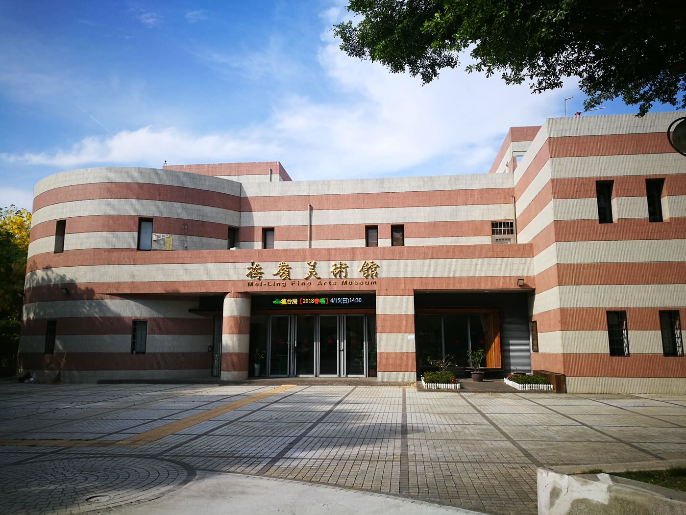 Mei-Ling Fine Arts Museum