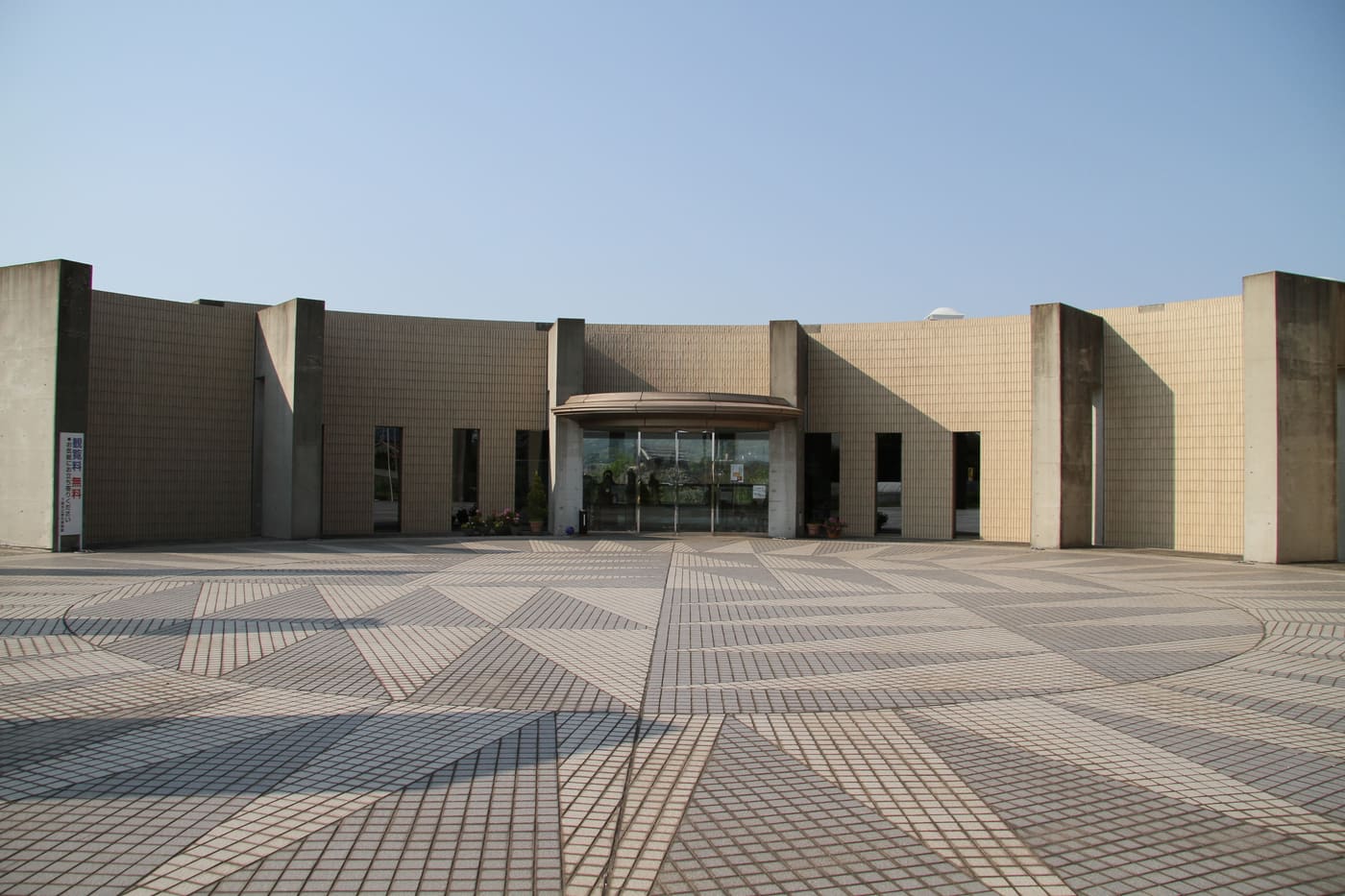 Shimonoseki City Archaeological Museum