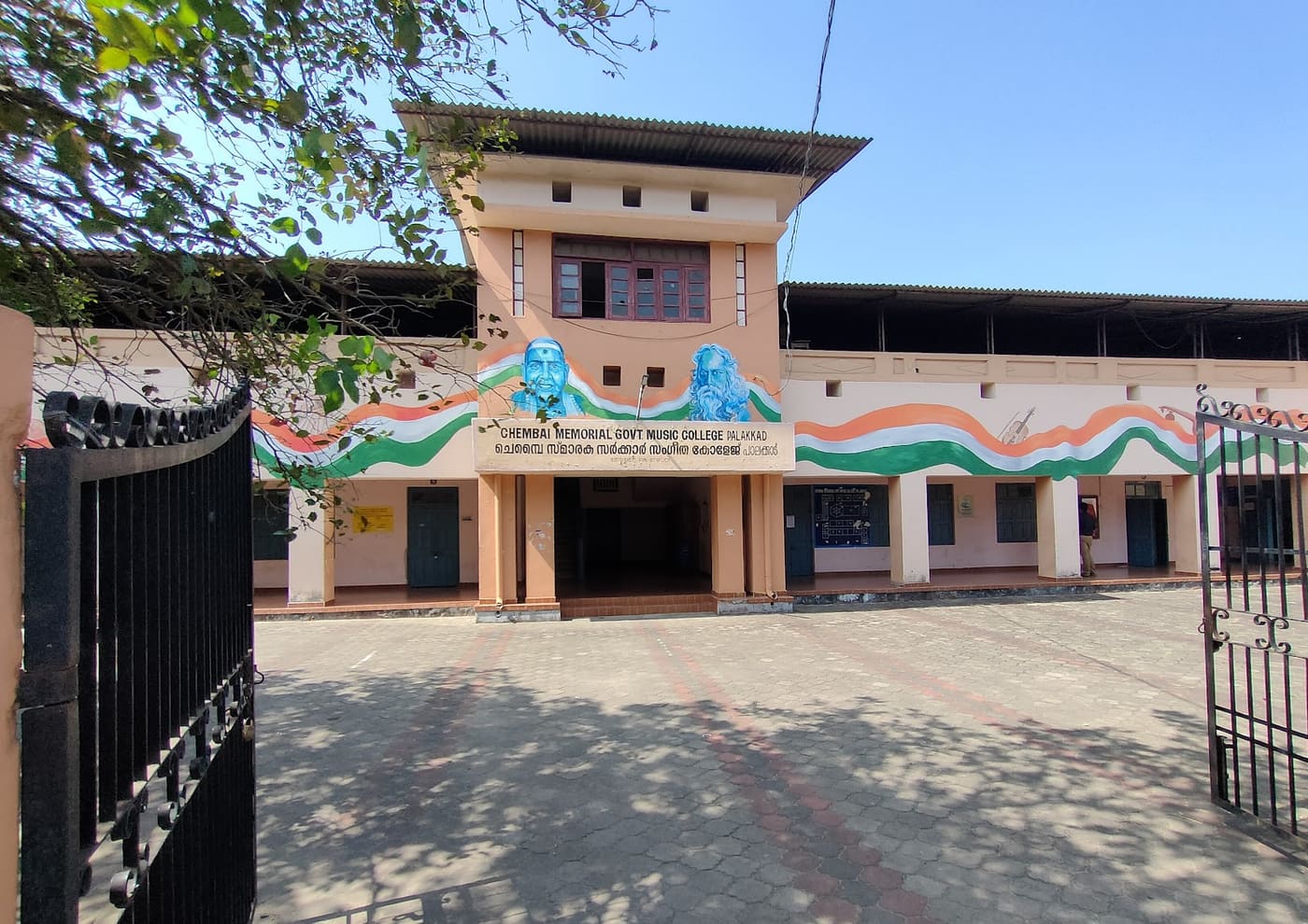Chembai Memorial Government Music College