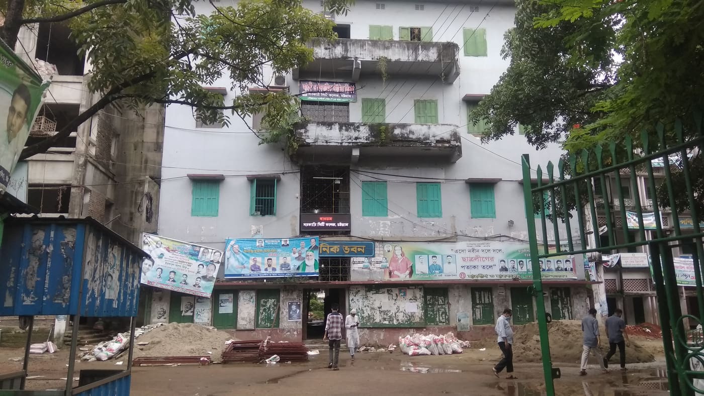 Government City College, Chattogram
