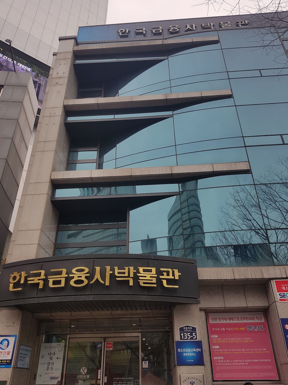 Chohong Museum of Finance