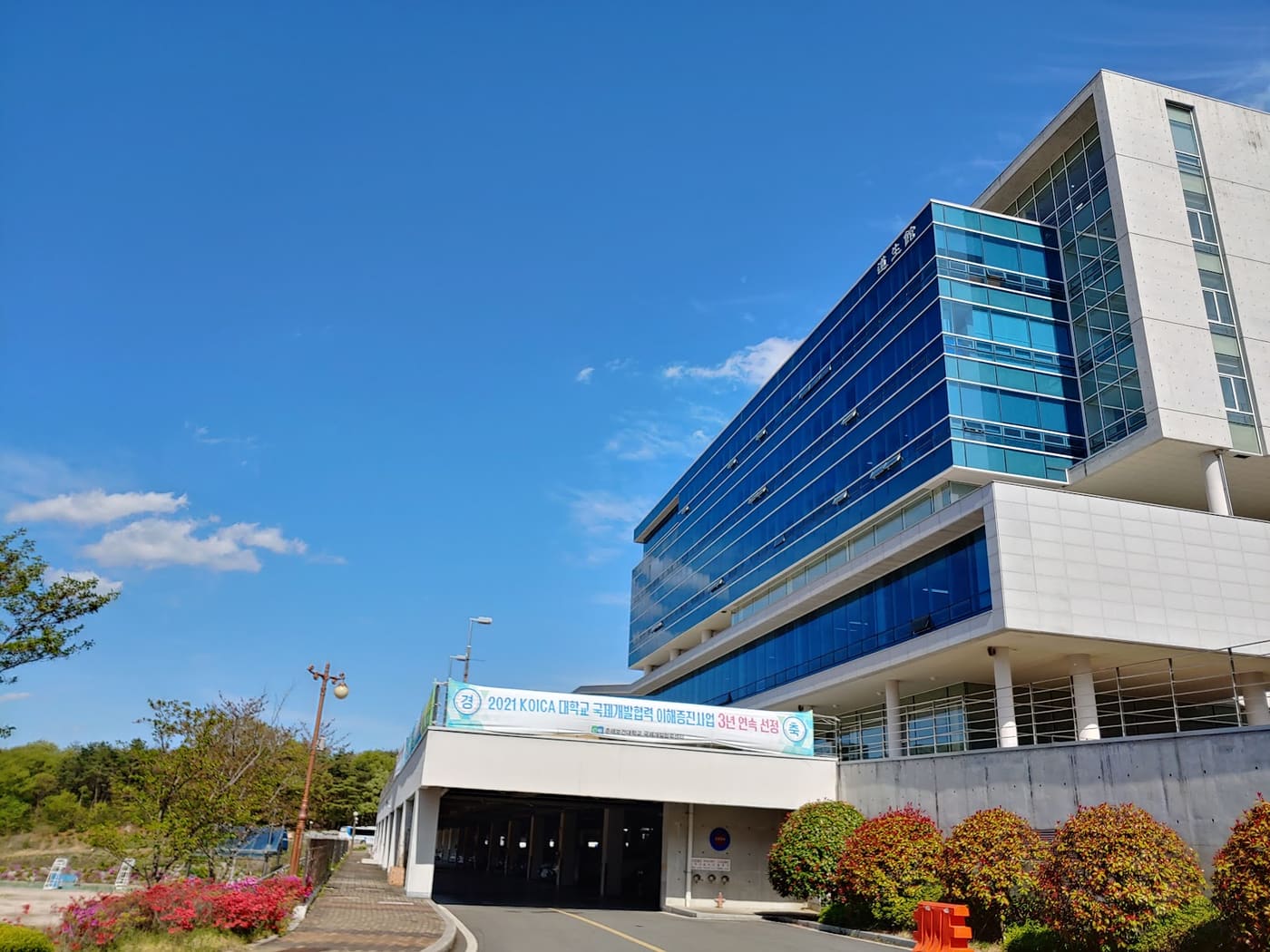 Choonhae College of Health Sciences