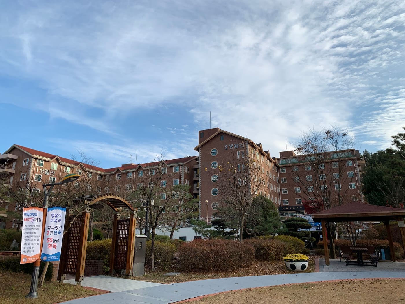 Daeduk University