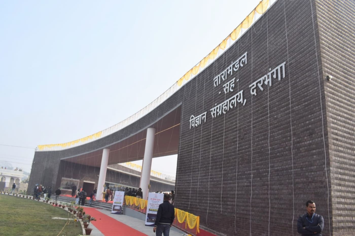 Darbhanga Planetarium