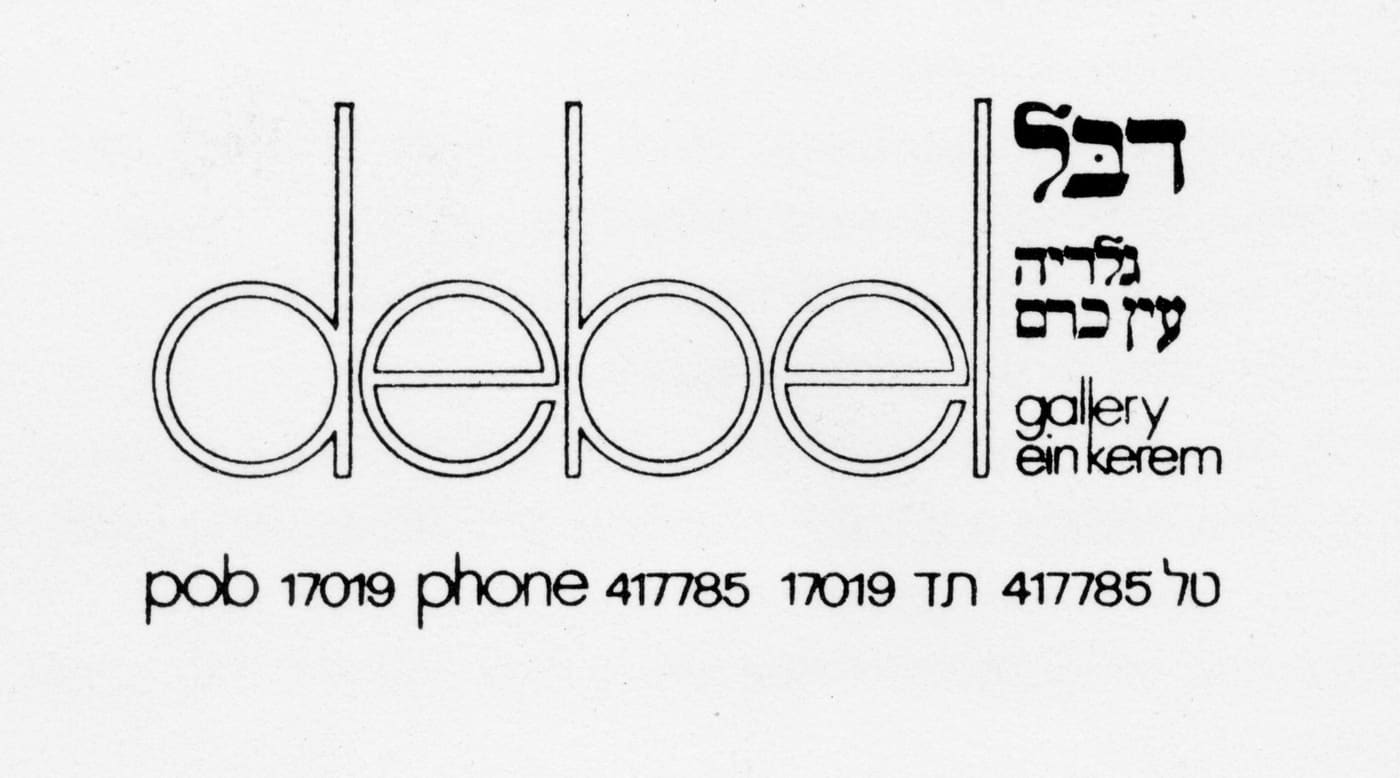 Debel Gallery