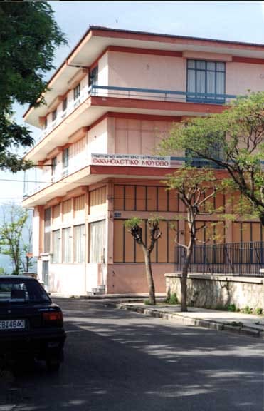 Edessa Ecclesiastical Museum