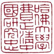 Fairbank Center for Chinese Studies