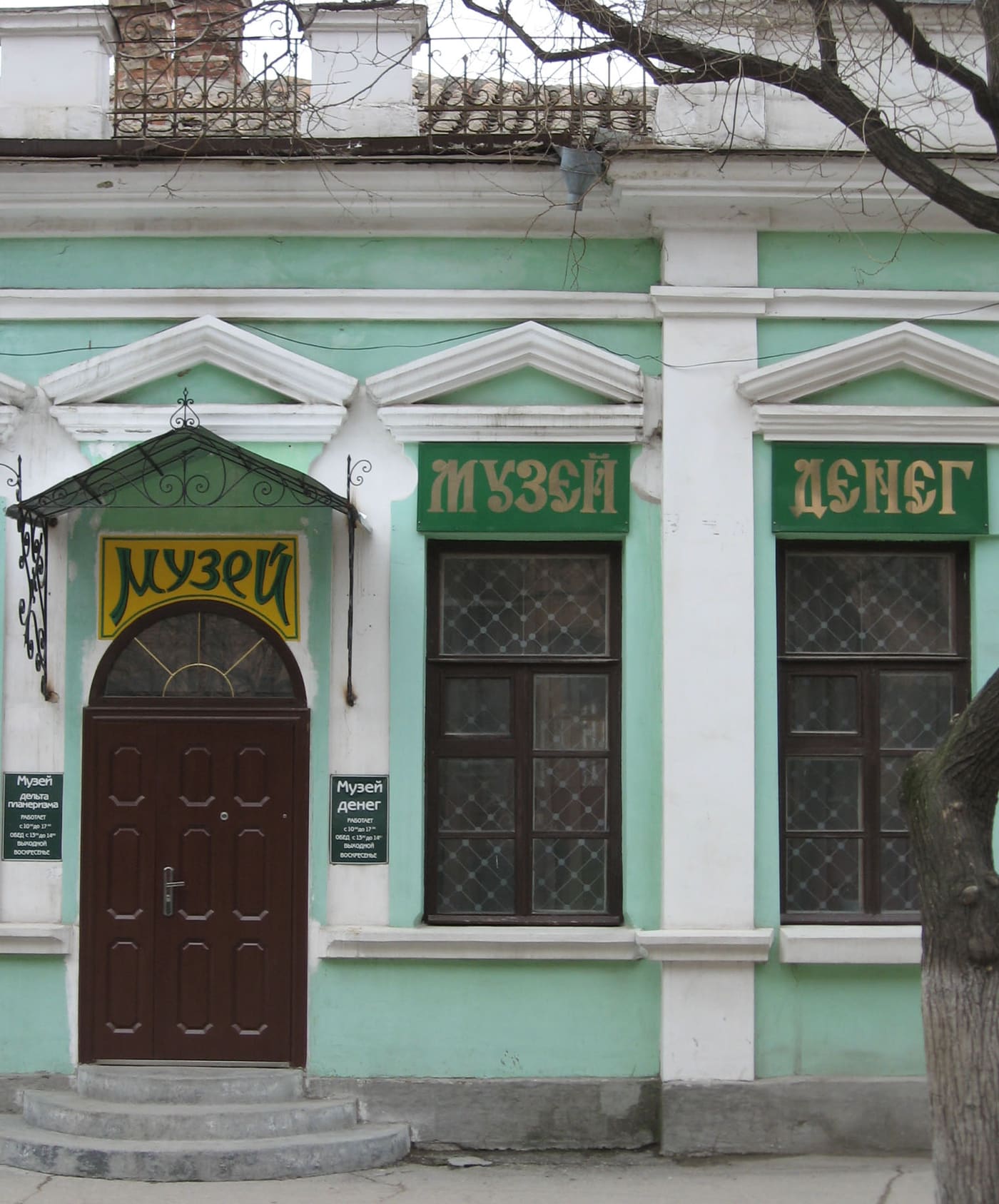 Feodosia Money Museum