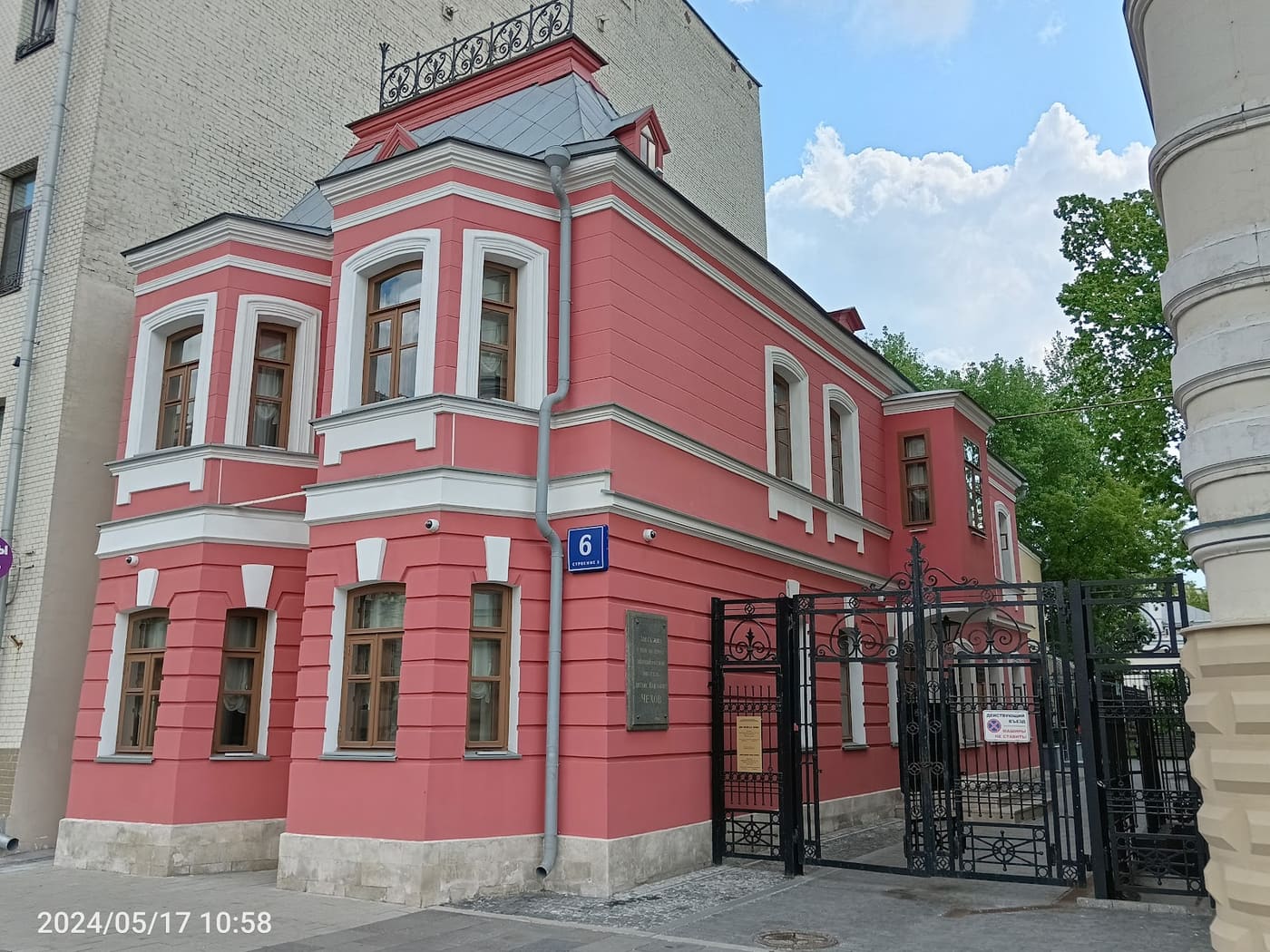House-museum of Chekhov