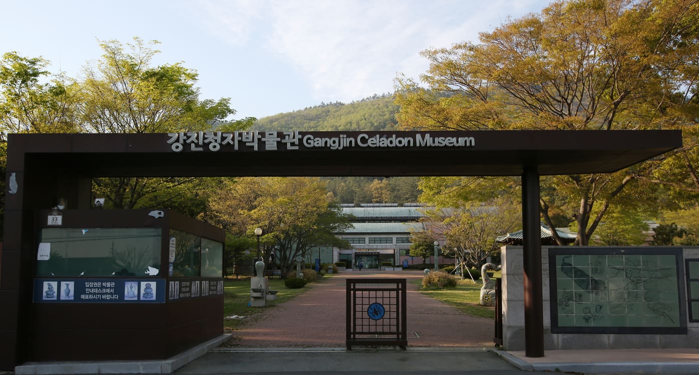 Goryeo Celadon Museum