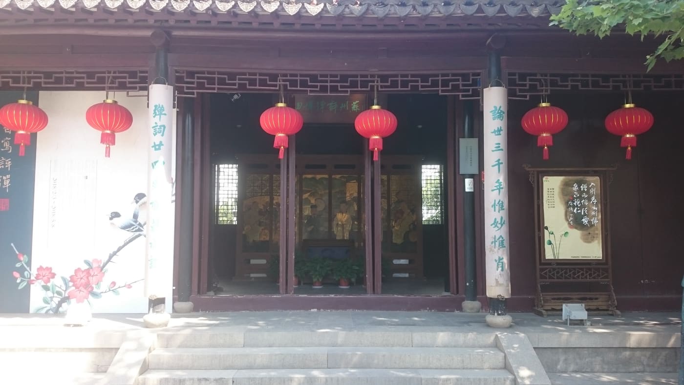 Suzhou Pingtan Museum
