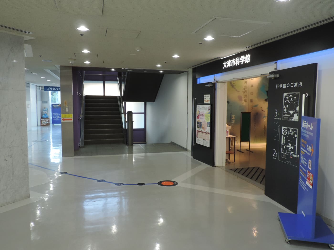 Ōtsu City Science Museum