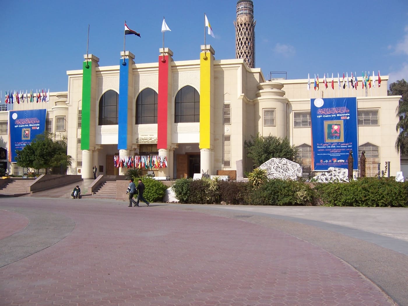 Museum of Modern Egyptian Art