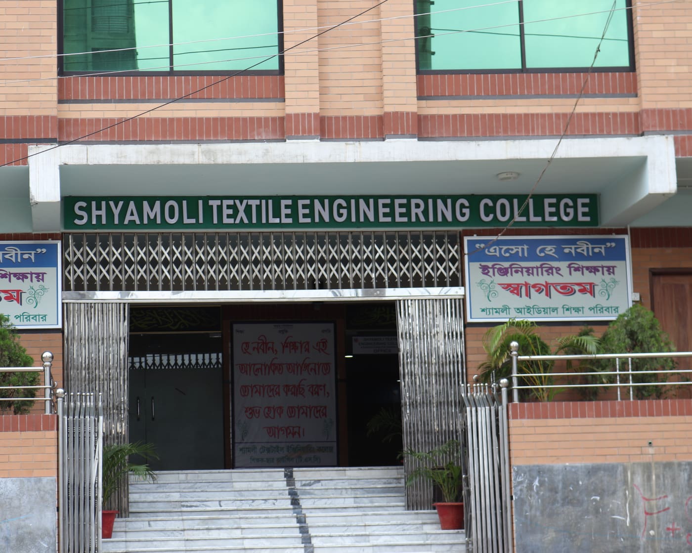 Shyamoli Textile Engineering College