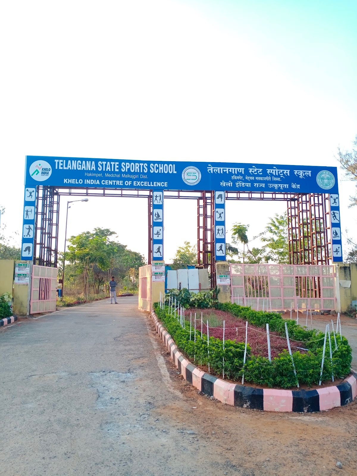 Telangana State Sports School