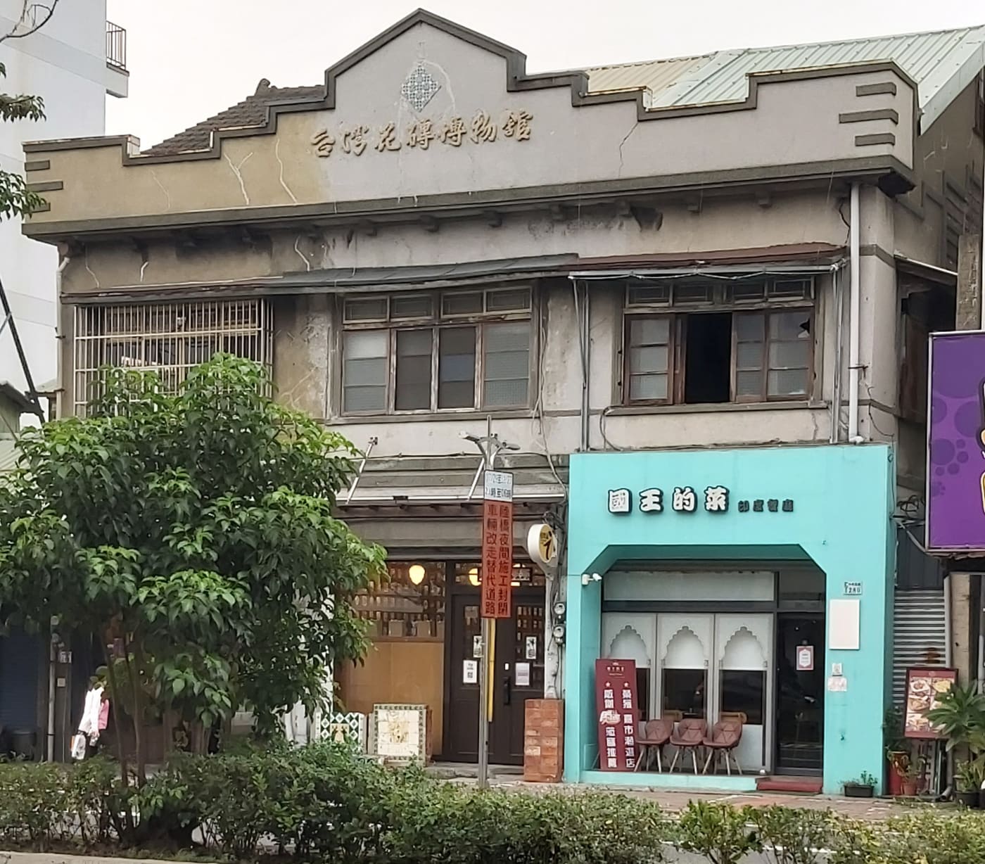 Museum of Ancient Taiwan Tiles