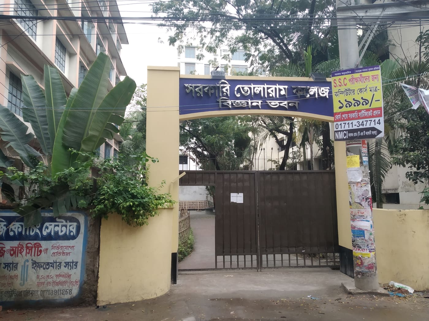 Government Tolaram College