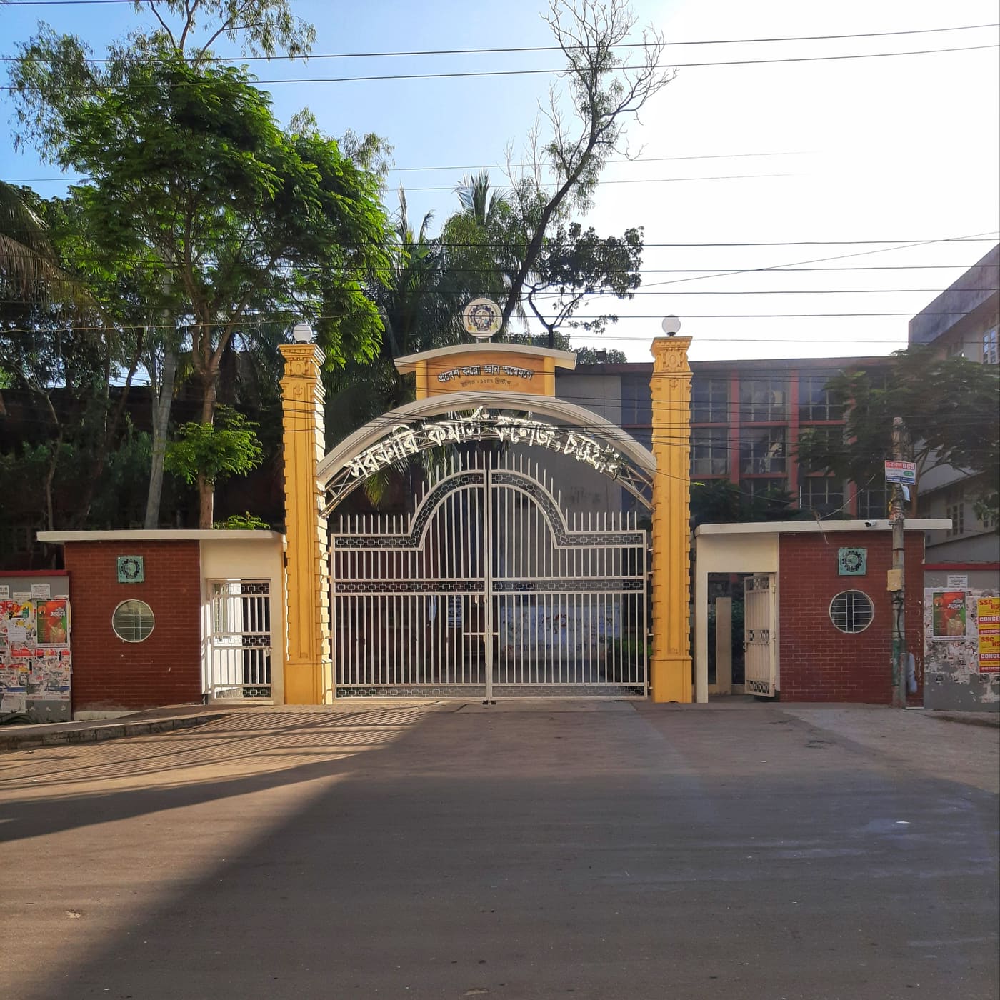 Govt Commerce College,Chittagong